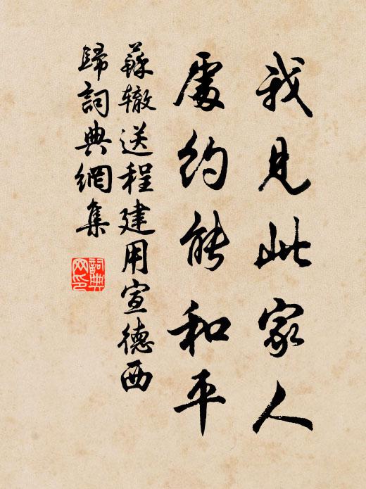 厚祿書多斷，長貧志未移 詩詞名句