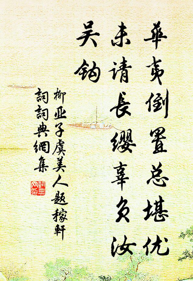 挽粟上高山，高山若平地 詩詞名句