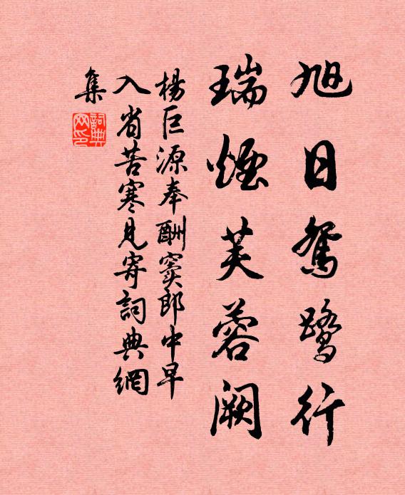 筋力倘可食，或免一家飢 詩詞名句