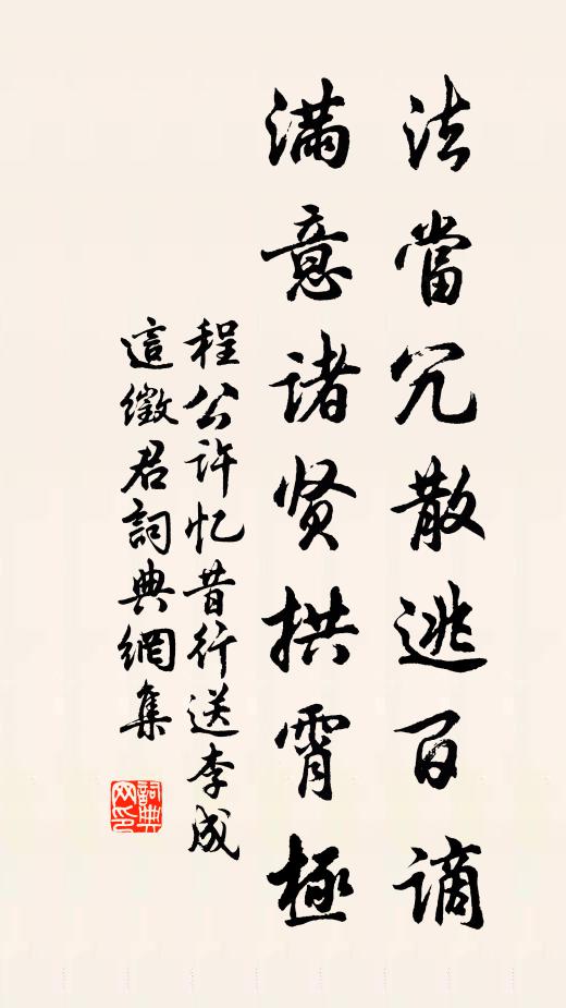 寒日鼓聲急,單于夜將奔 詩詞名句