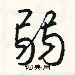 慨結尾的成語_最後一個字是慨的成語