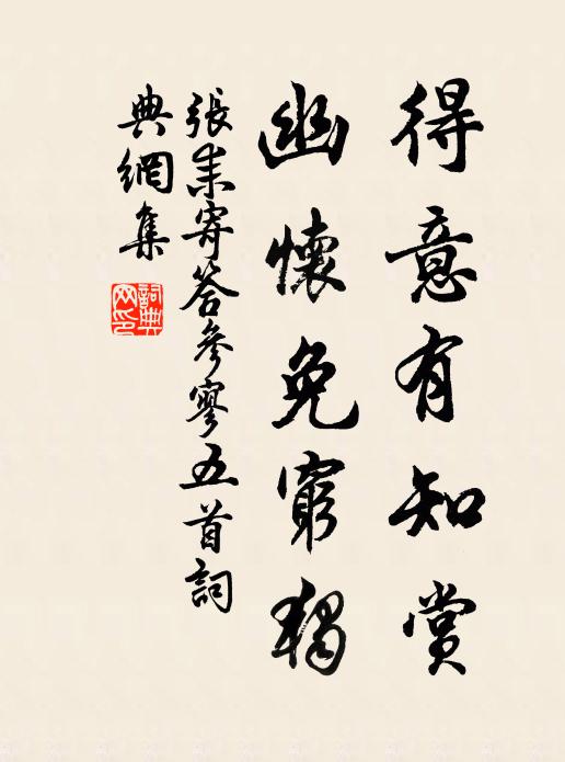 老來遽有閨中戚,歲月飛騰奈爾何 詩詞名句