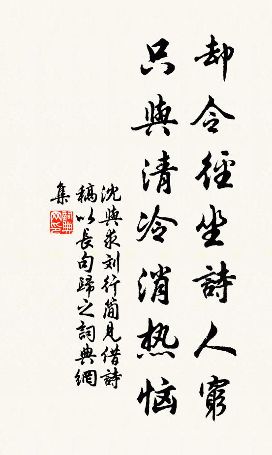 眼前群有自起滅，心與太空相往學 詩詞名句