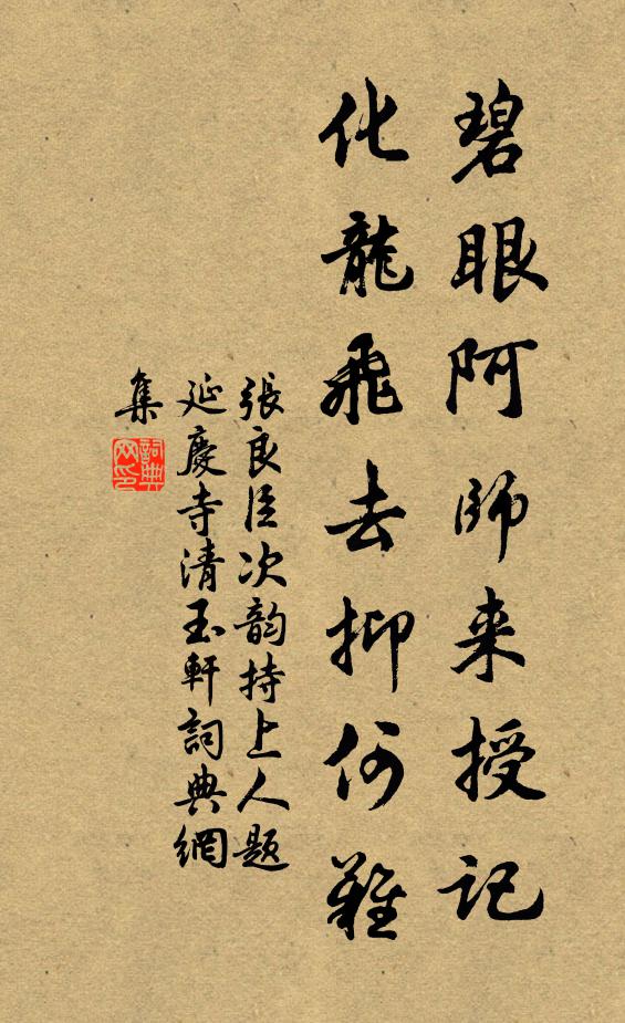 大家著力要精專,一粒微塵不許動 詩詞名句