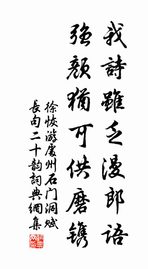 兩岐寧上瑞,普穫乃真恩 詩詞名句