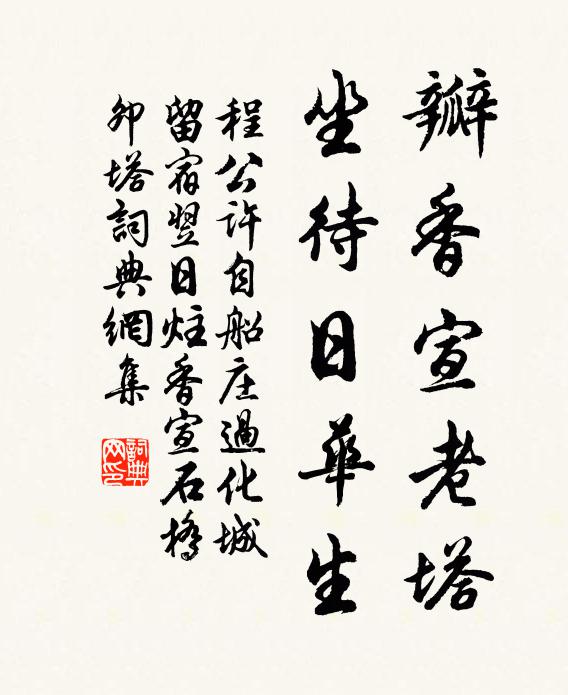 誰言東郭路，翻枉北門車 詩詞名句