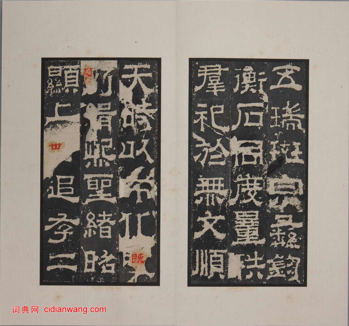 三國梁鵠隸書《魯孔子廟碑》
