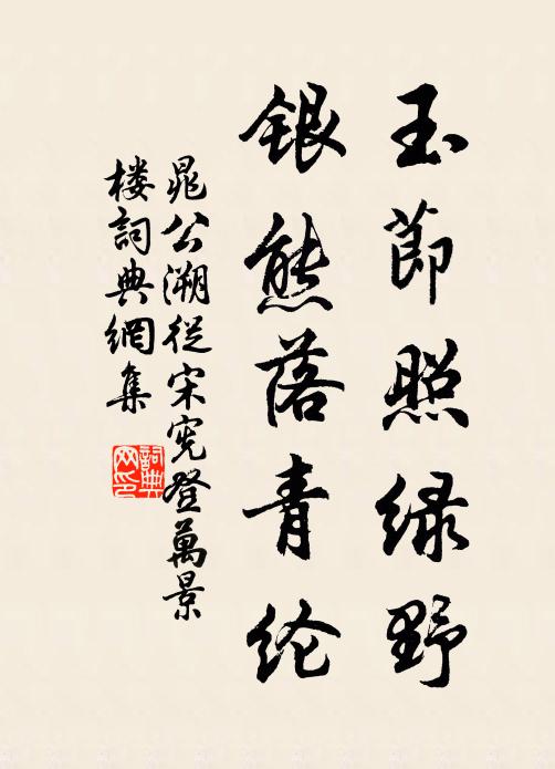 累累培塿中,見此高孱顏 詩詞名句