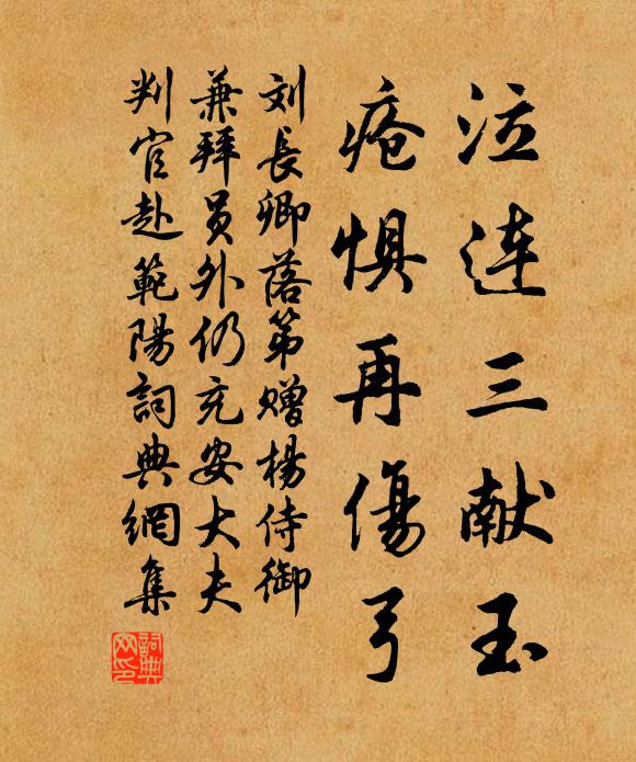 楊朱眼淚惟能泣,宋玉心胸只解悲 詩詞名句