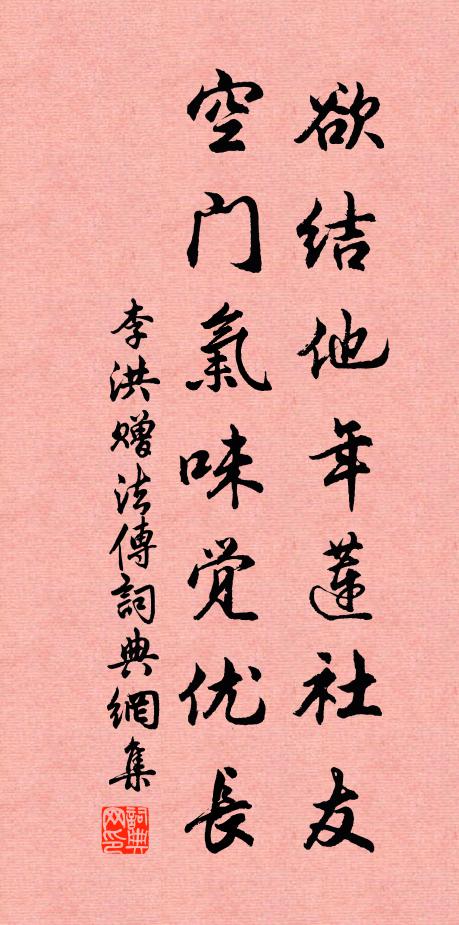 自憐輸廄吏，余暖在香韉 詩詞名句