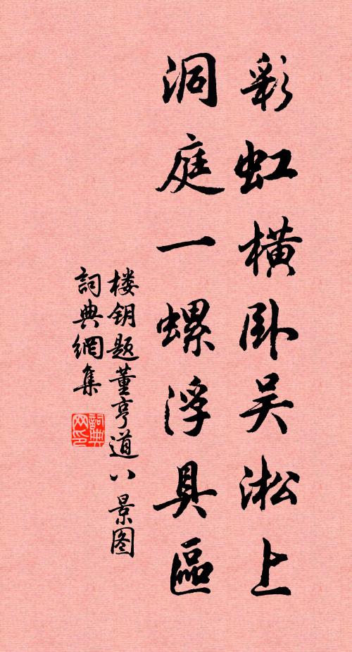 閒身何所事，詩外別無心 詩詞名句