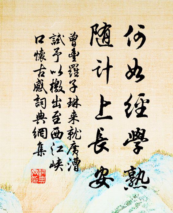 剛或硬而折,柔有弱而仆 詩詞名句