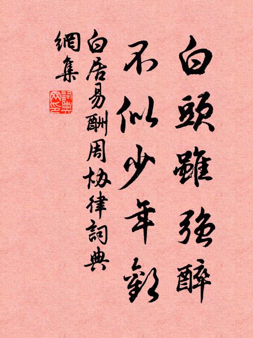 依舊賞新晴 詩詞名句