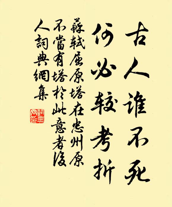 家僮丹砂學鳳鳴 詩詞名句