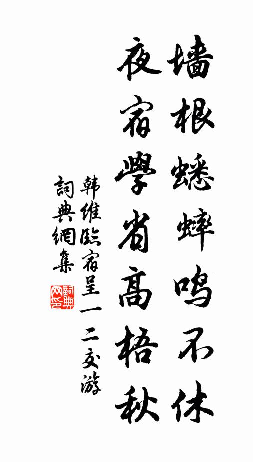 易首純乾稱六龍，六龍御天風雲從 詩詞名句