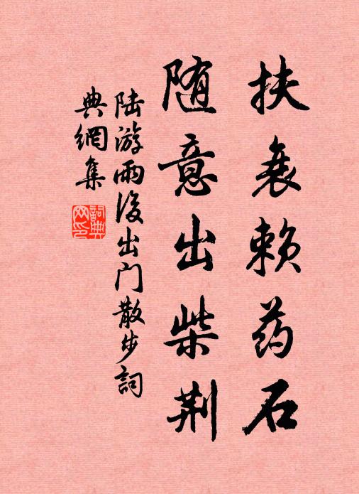 芙蓉意與黃花倚 詩詞名句