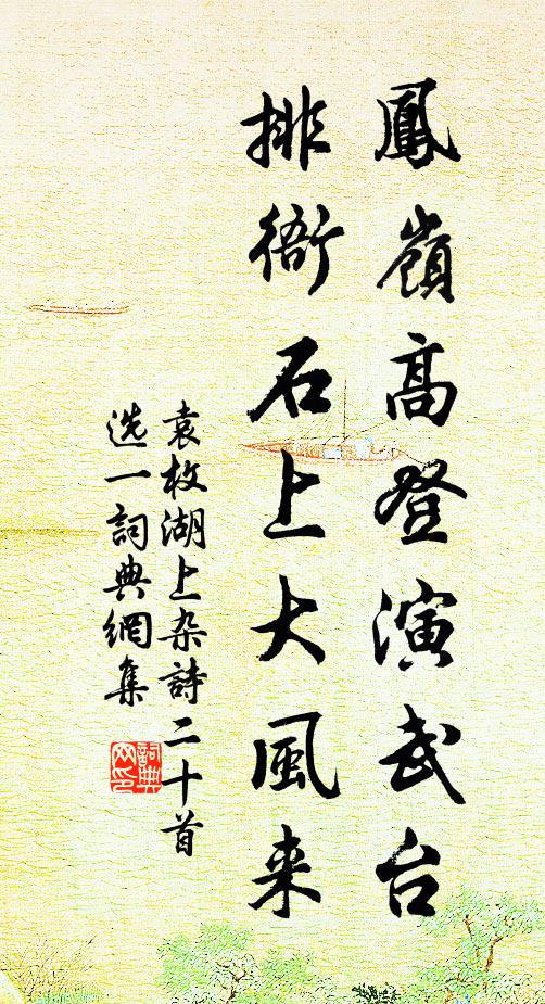 天生一付牙紅紫，交鋒一口立黃金 詩詞名句