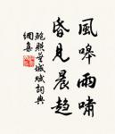 脫鞍暫入酒家壚,送君萬里西擊胡 詩詞名句