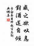 秋風吹地百草乾,華容碧影生晚寒。 詩詞名句