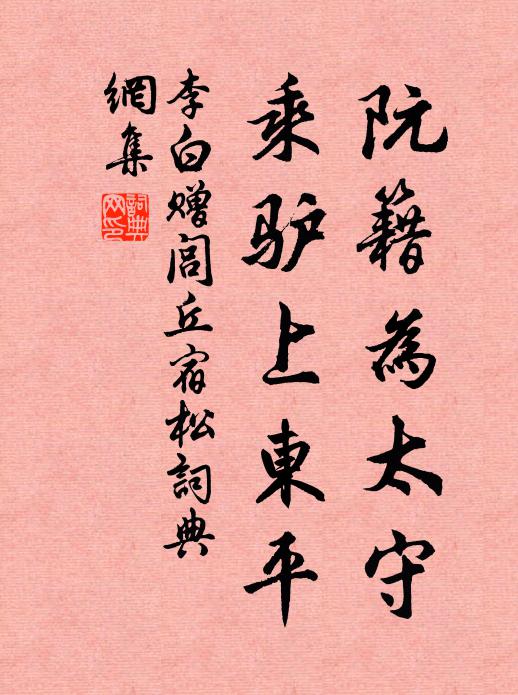 西塞山邊白鷺飛,桃花流水鱖魚肥 詩詞名句