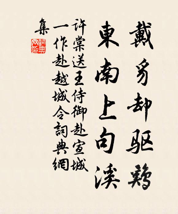 休看馬頭秋後葉,自培門裡歲寒花 詩詞名句