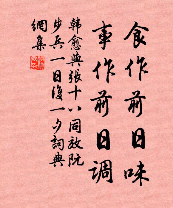 守茅屋,忘勢利,甘貧何用王侯顧 詩詞名句