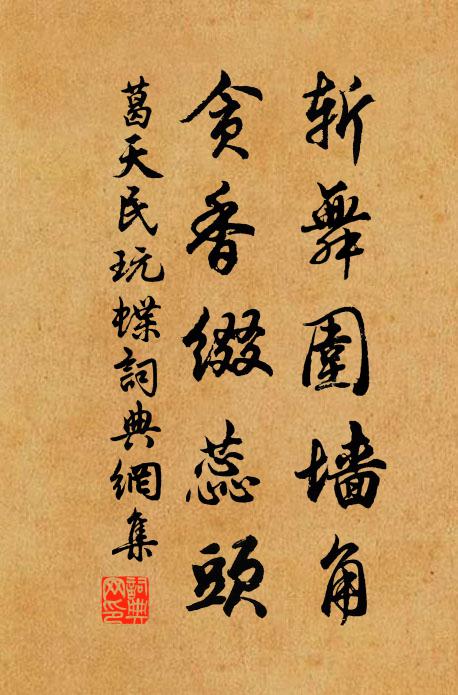 老去心情故倦遊，直誠自許賦休休 詩詞名句