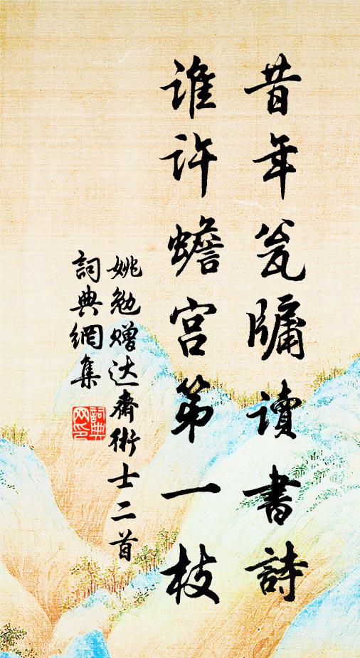 君家風鑒嚴簡汰,顧吾衰遲積尪瘵 詩詞名句