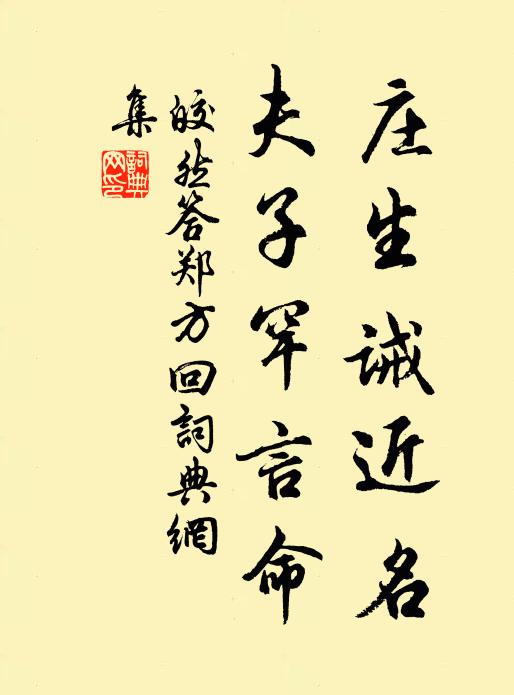 西池水冷春岩雪,南浦花香曉樹風 詩詞名句