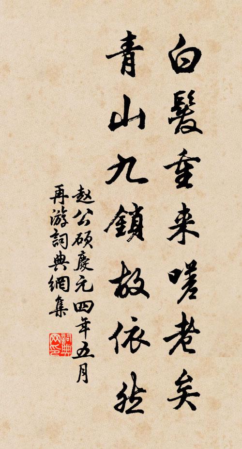 石礫沙沃盡，悠悠潭影斜 詩詞名句