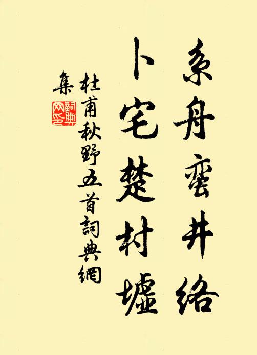 犢耕青燒雨，鶴臥碧桃煙 詩詞名句
