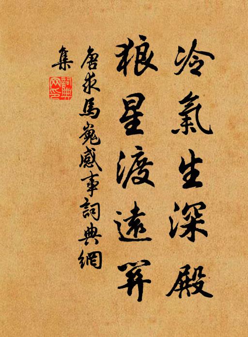 高談付梁羅, 詩詞名句