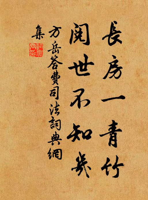 松竹希微綠，菱蓮次第丹 詩詞名句