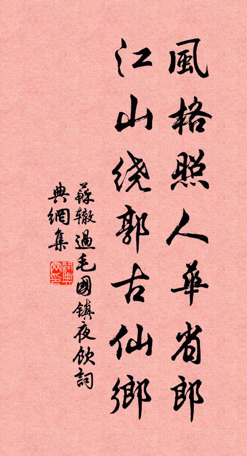 須臾還舊觀,坐見百慮平 詩詞名句