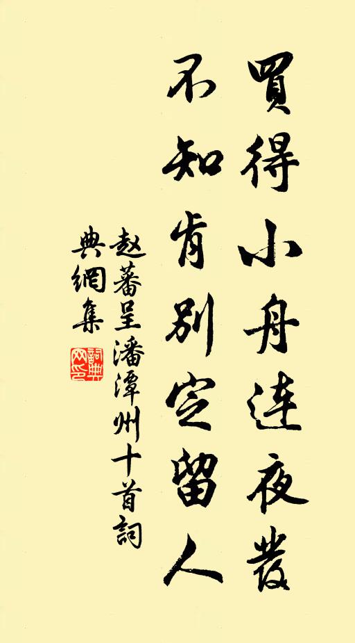 魚軒迎少婦,能獻二親壽 詩詞名句