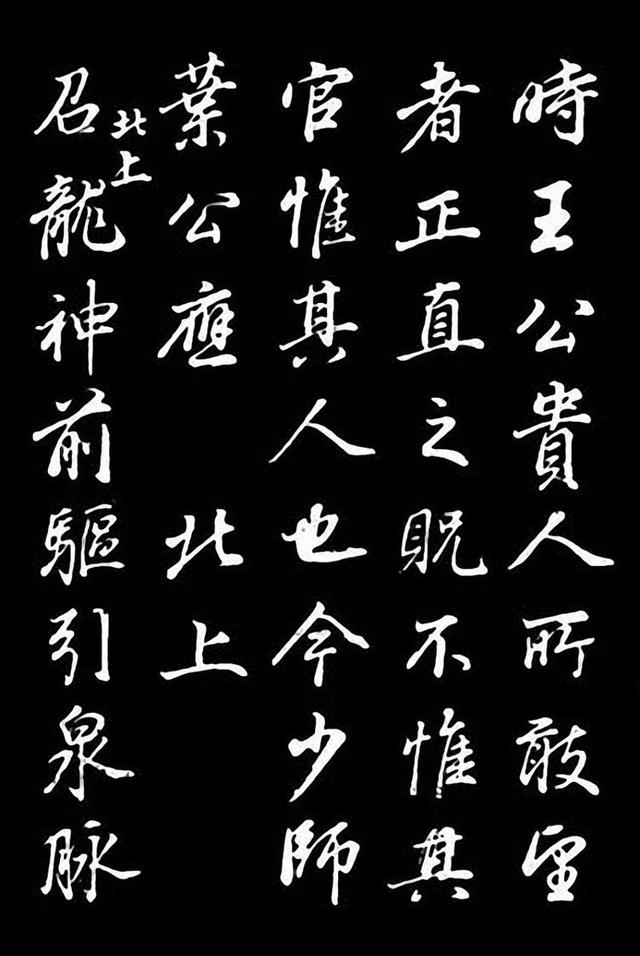 董其昌行書《龍神感應記》
