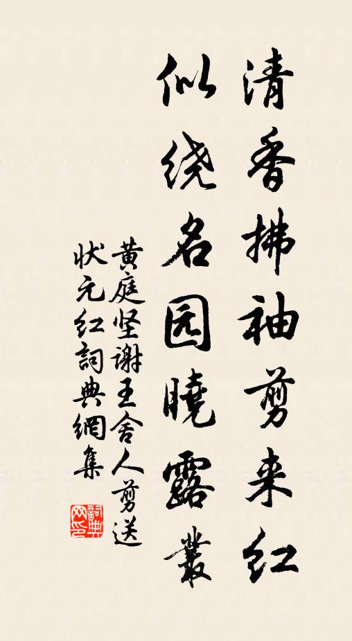 茶梅有意如相伴，梨棗無根未易栽 詩詞名句