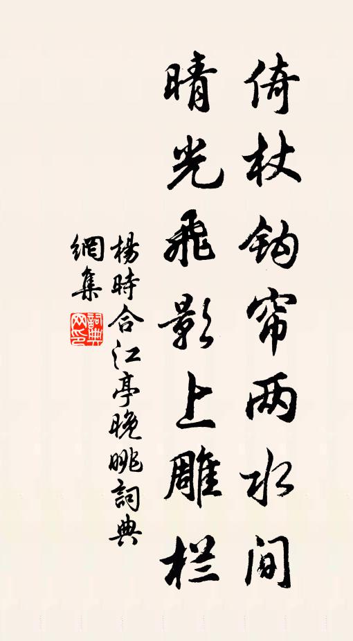 亦有狐兔堪施罝,令人指手徒為挪 詩詞名句