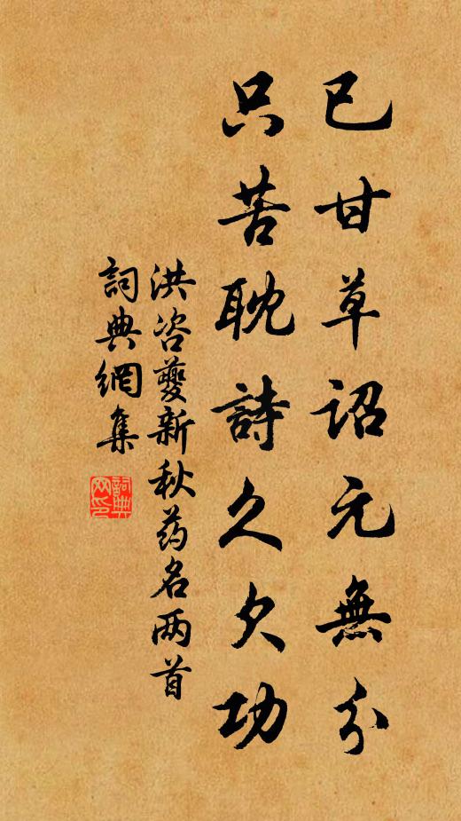 杖藜出步洨水曲,白沙細草淨無泥 詩詞名句