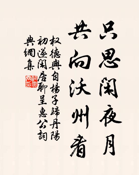 今日頗有暇,遂陟山之西 詩詞名句