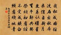 代漕使宴賀帥平蠻轉官樂語原文_代漕使宴賀帥平蠻轉官樂語的賞析_古詩文