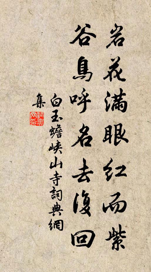 人事水泡能幾日，流光駒隙卻堪驚 詩詞名句