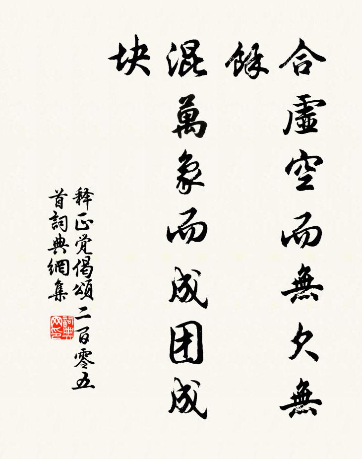 霜後藜枯無可羹，飢吟長作候蟲聲 詩詞名句