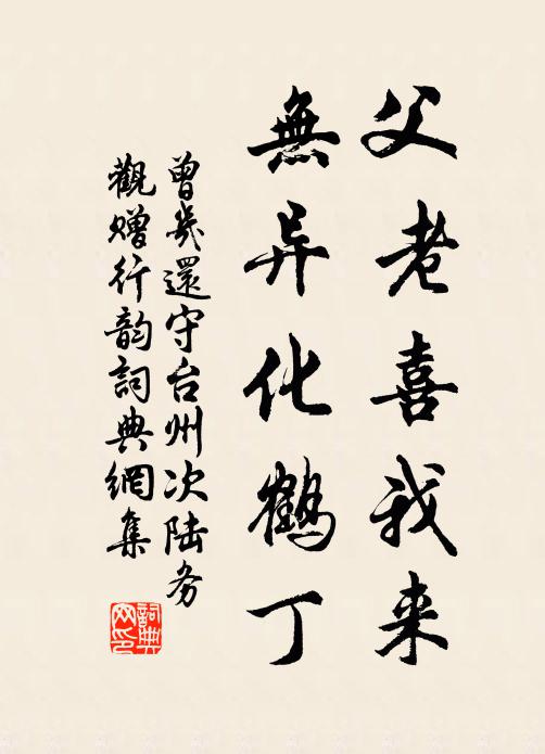 今君正與民同樂,安得清愁滿腹裝 詩詞名句