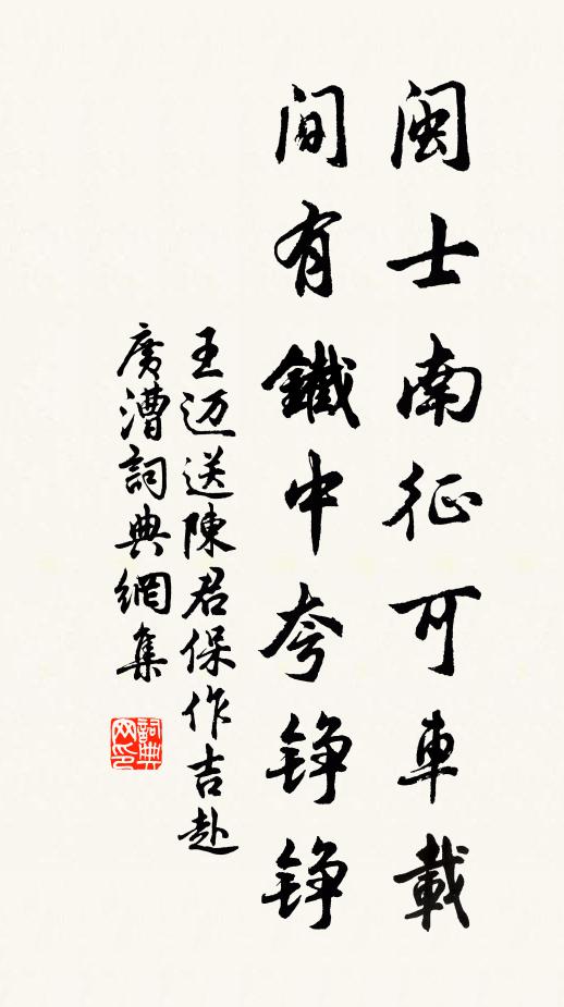 自鋤空曠汲潺湲，占斷清溪第幾灣 詩詞名句