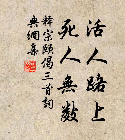 君知否，靈明寶藏，收在水晶宮 詩詞名句