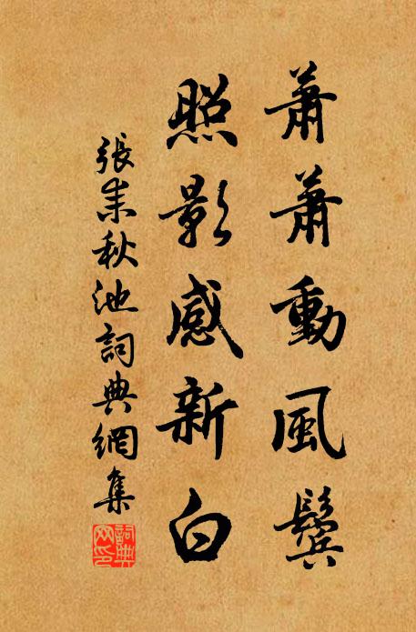 久敬曾存故 詩詞名句