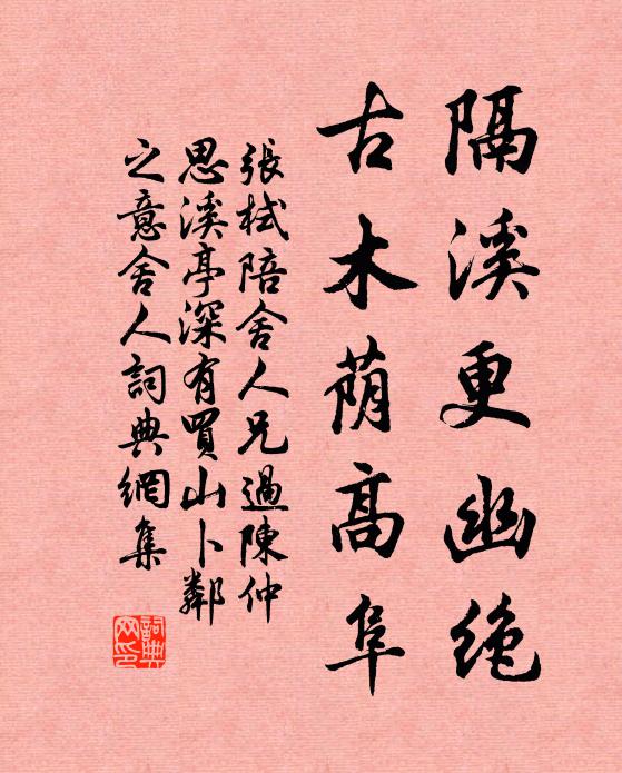 有人曾見洞中仙,才到人間便越年 詩詞名句