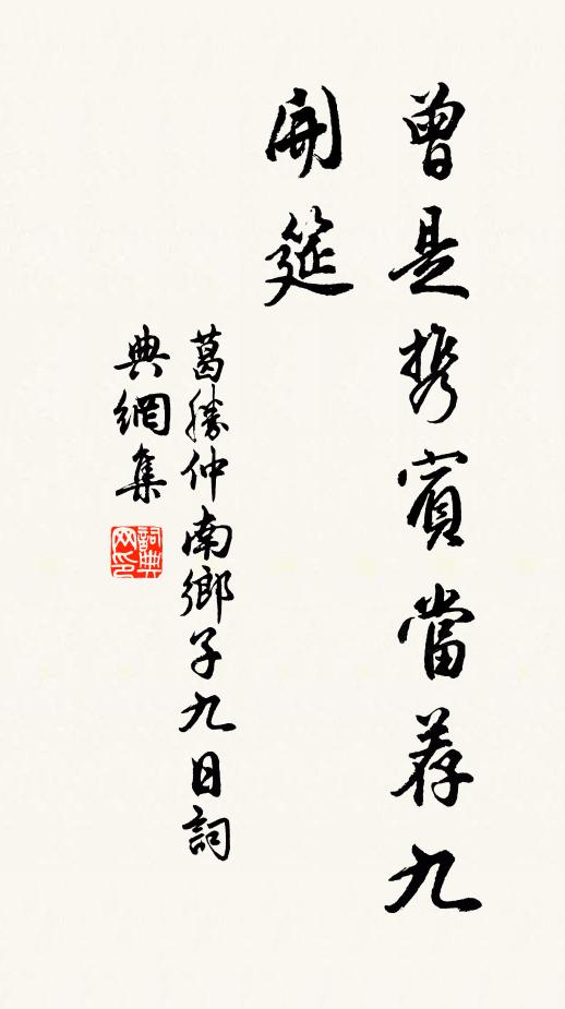 屏山金翠畫龍眠,金蓮囀,金柳曲闌邊 詩詞名句