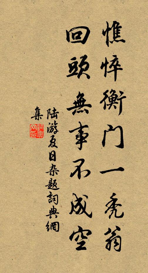 山侗一願報師恩 詩詞名句